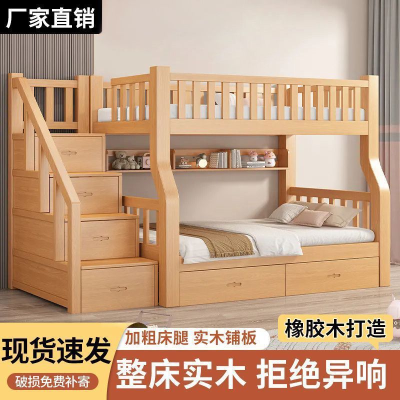 经济型家用橡胶木双层床小户型儿童床上下铺多功能简约实木子母床