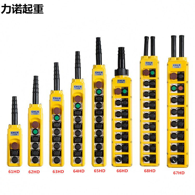 COB-61HD 62HD 63HD 64HD 65HD起重机手电门行车按钮开关66 6768