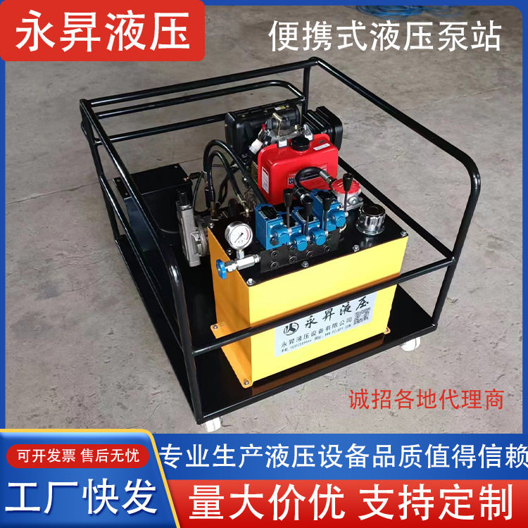 手提式小型便携液压泵站微型可移动柱塞泵非标全套液压系统设计