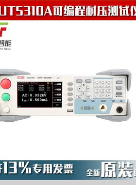 UT5310A+可编程耐压测试仪