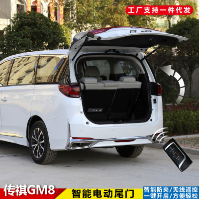适用传祺GM8电动尾门防夹一脚踢GM6自动开启加厚改装电吸门后备箱
