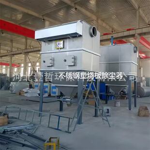 塑烧板除尘器焦化厂工业吸尘设备烧结板除尘水设备湿式粉尘收集