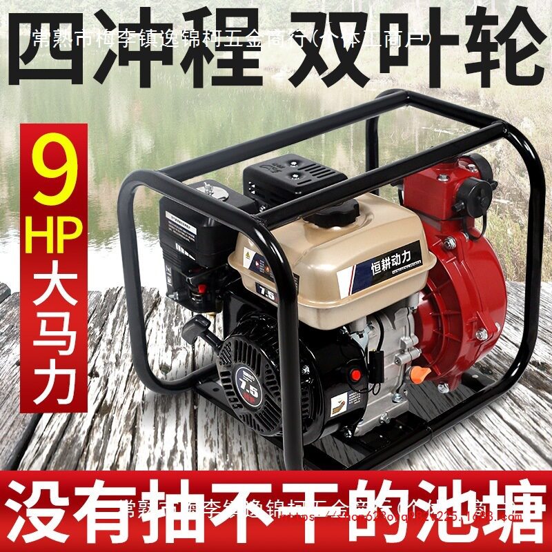 工业级四冲程电启动高扬程水泵