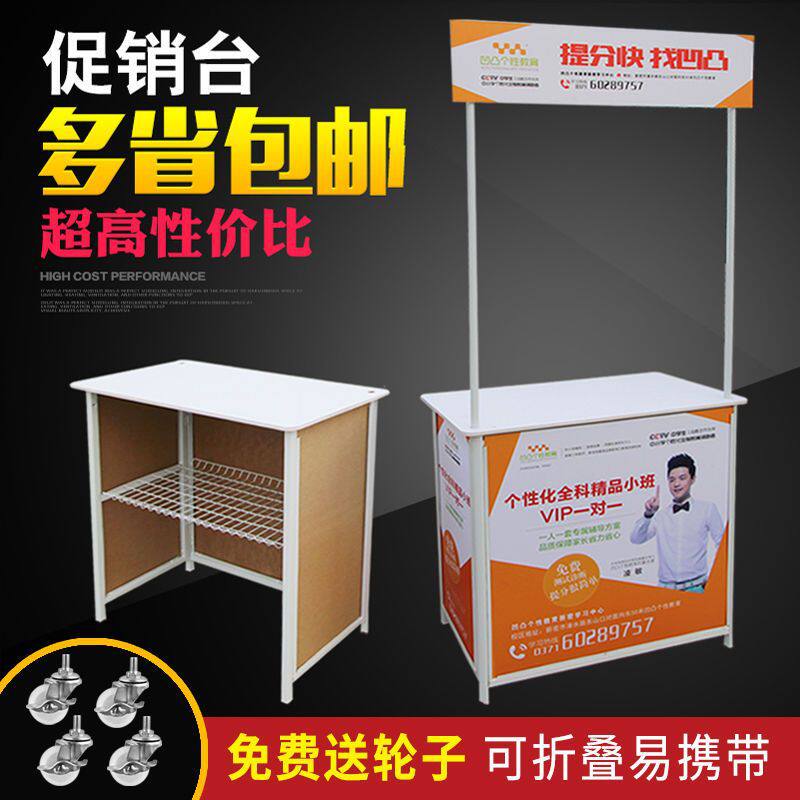 促销台架子展台试吃小推车地摊折叠桌可折叠移动便携式折叠展示架