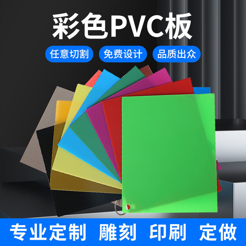 磨砂半透明哑光多规格PVC隔层板 卷材DIY任意尺寸PVC片材切割厂家
