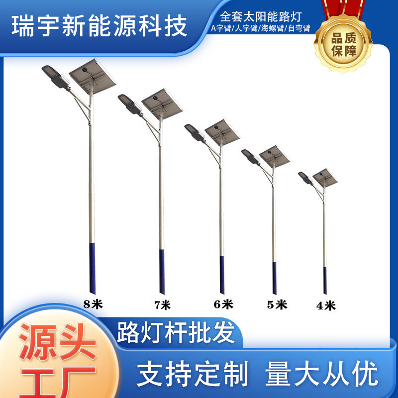 新农村太阳能市电路灯杆
