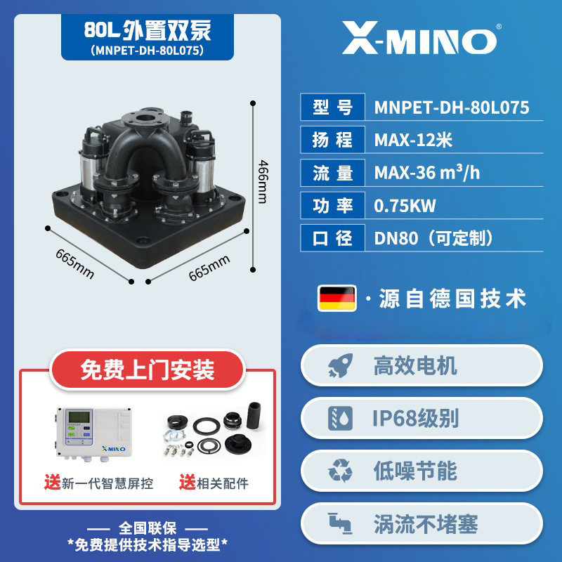 智能全自动全密闭外置污水提升器