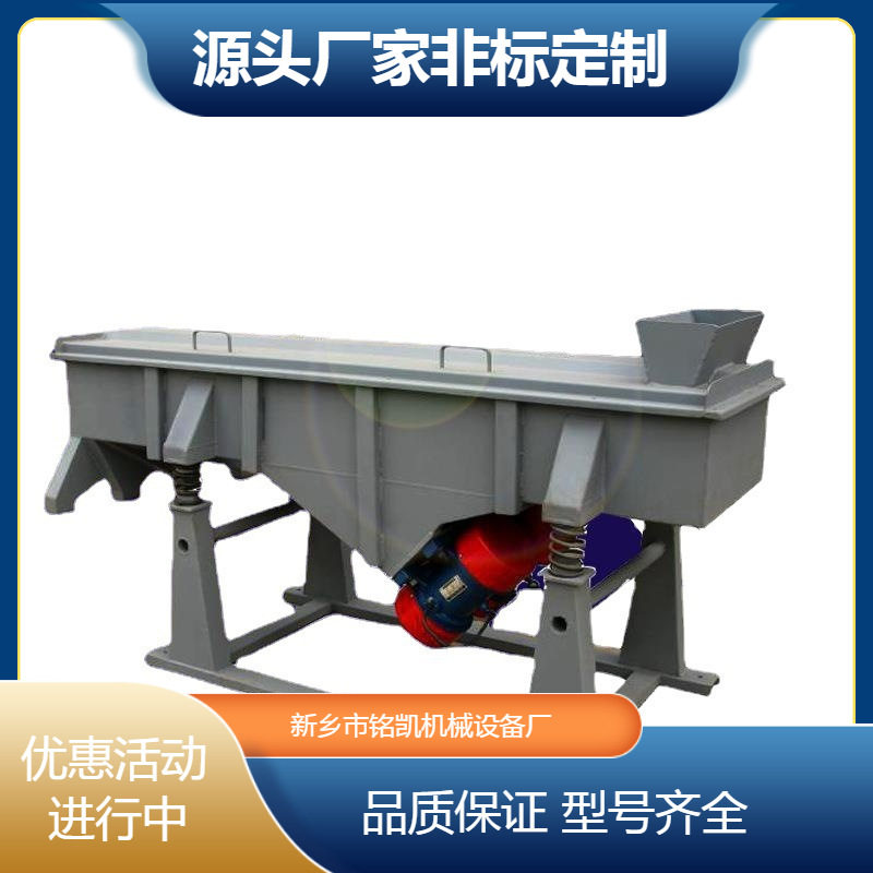 方形直线振动筛石料沙子分离