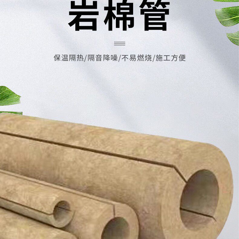 厂家供应吸音岩棉管保温防火管岩棉材料不燃直销