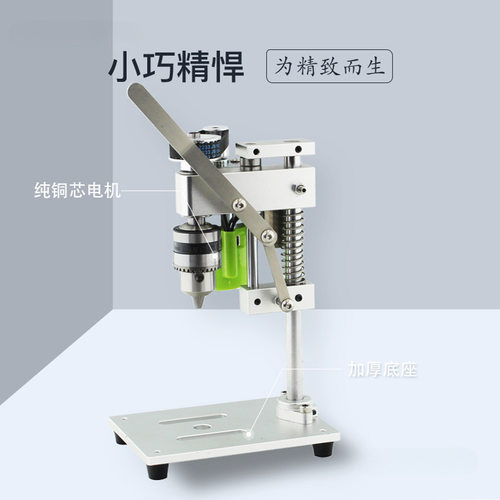 家用电动钻微型桌面迷你台打孔机小型调速台钻电钻直流其他人工