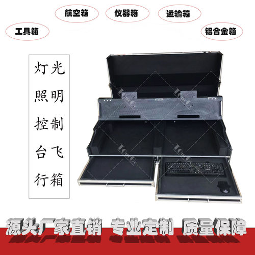 可放置4屏幕GrandMA2 GrandMA3 onPC灯光照明控制器控制台飞行箱