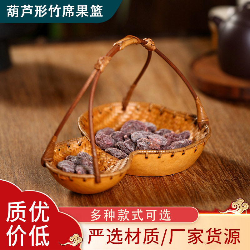 葫芦形竹席果篮 藤编提手果篮名族风手提水果篮手编制竹篮