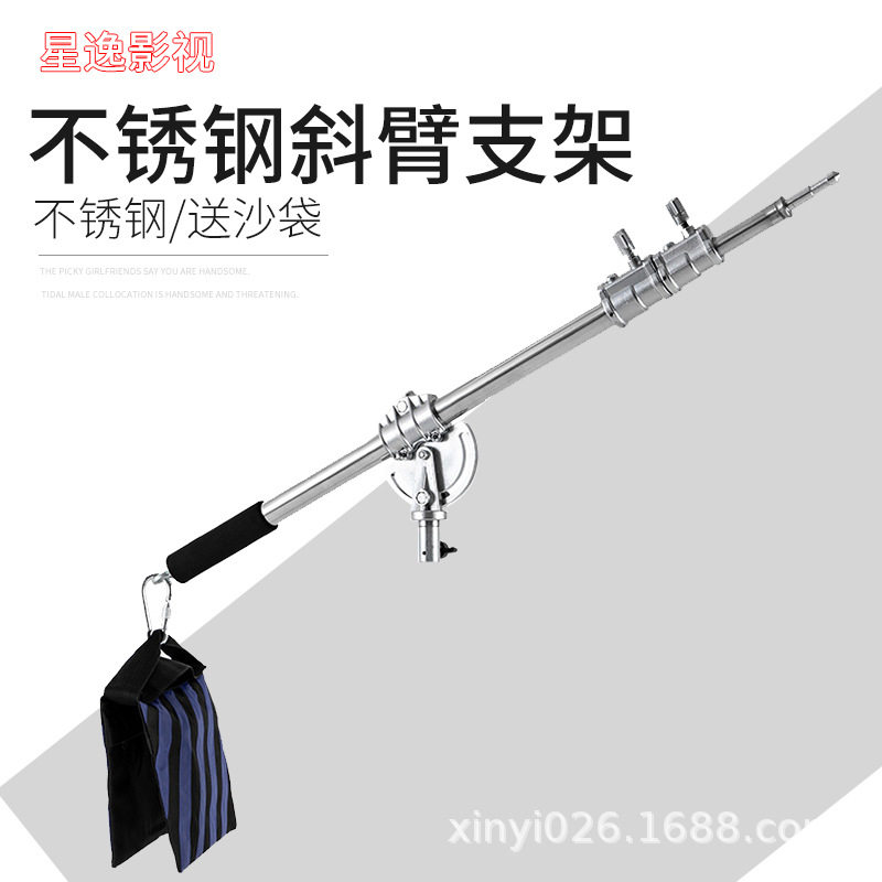 不锈钢横臂顶灯架横杆斜臂支架魔术腿加粗C型闪光灯影室灯旗板架