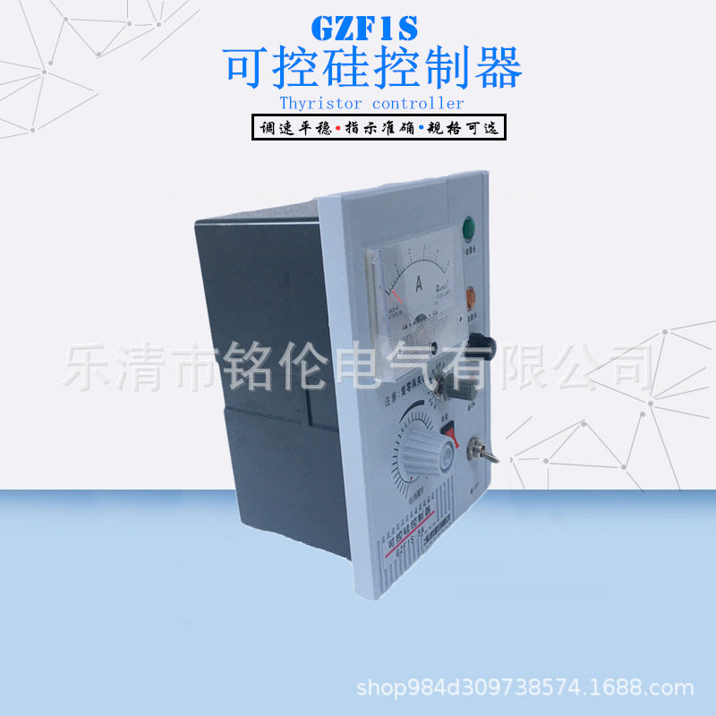 上海山创 GZF1S-5A电磁振动可控硅控制器 10A电振给料机控制器