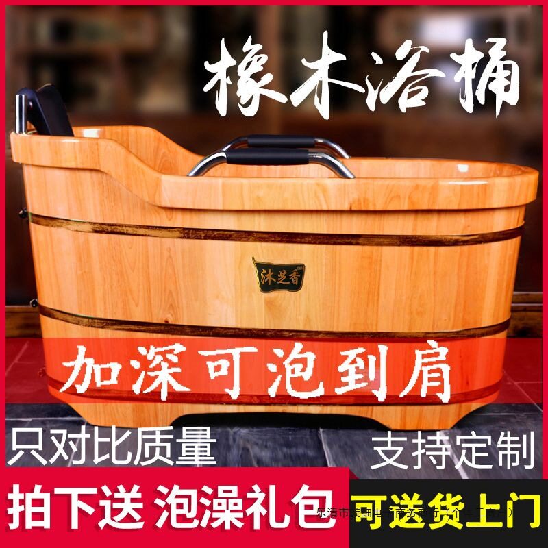 橡木泡澡木桶香柏木成人泡澡桶家用美容院洗澡木桶实木浴缸木浴盆
