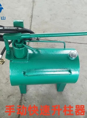 DZD30手动单体支柱快速增压升柱器手动快速升柱器煤矿升柱器