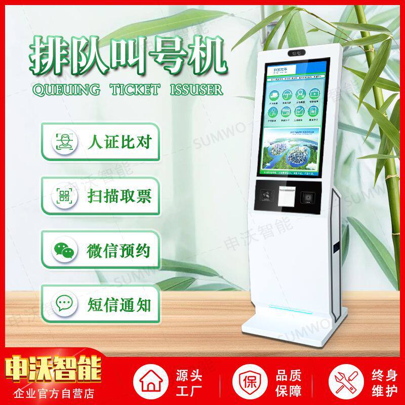 新款立式款自助排号取票智能终端政务无线电容大屏触摸叫号排队机