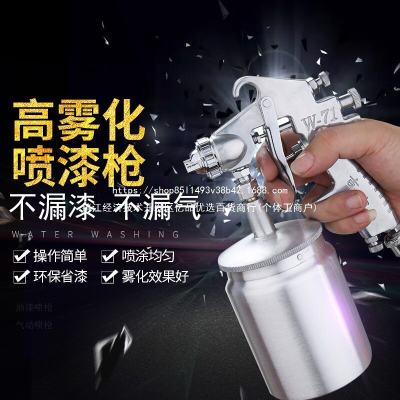 w71喷漆枪壶气动油漆喷壶w77工业油漆枪喷油枪喷胶枪气泵喷枪其他