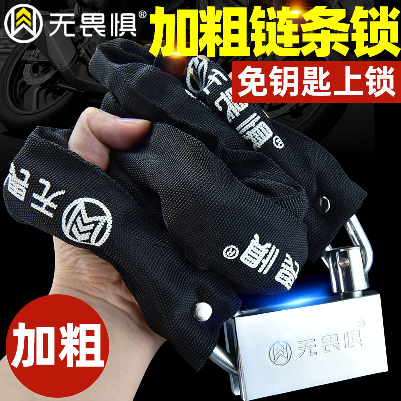 无畏惧户外防水加长链条锁