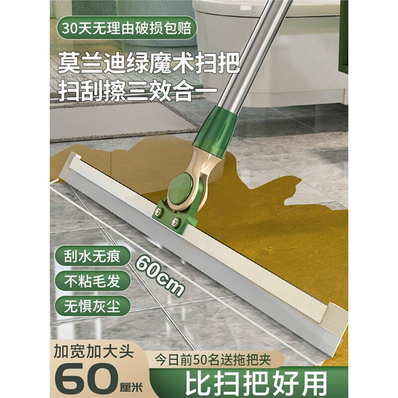 魔术扫把扫地硅胶地刮地板家用拖把厕所卫生间刮挂水板器地面