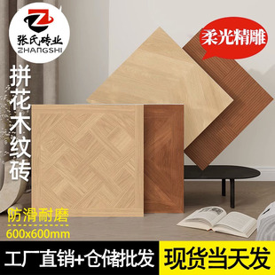 拼花木纹砖600x600凡尔赛法式 柔光客厅瓷砖防滑耐磨仿实木地板砖