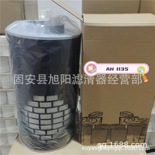 供应AH1135 AH1194 AH1183 AH1103发电机组 空气滤清器
