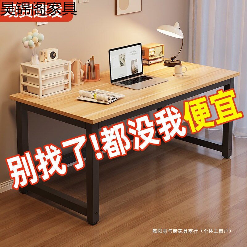 特价电脑桌家用书桌卧室简易写字台出租房加宽办