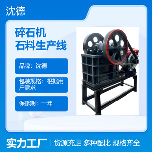 移动鹅卵石磕石机 破碎机 矿用老虎口碎石机生产率高 300颚式 200