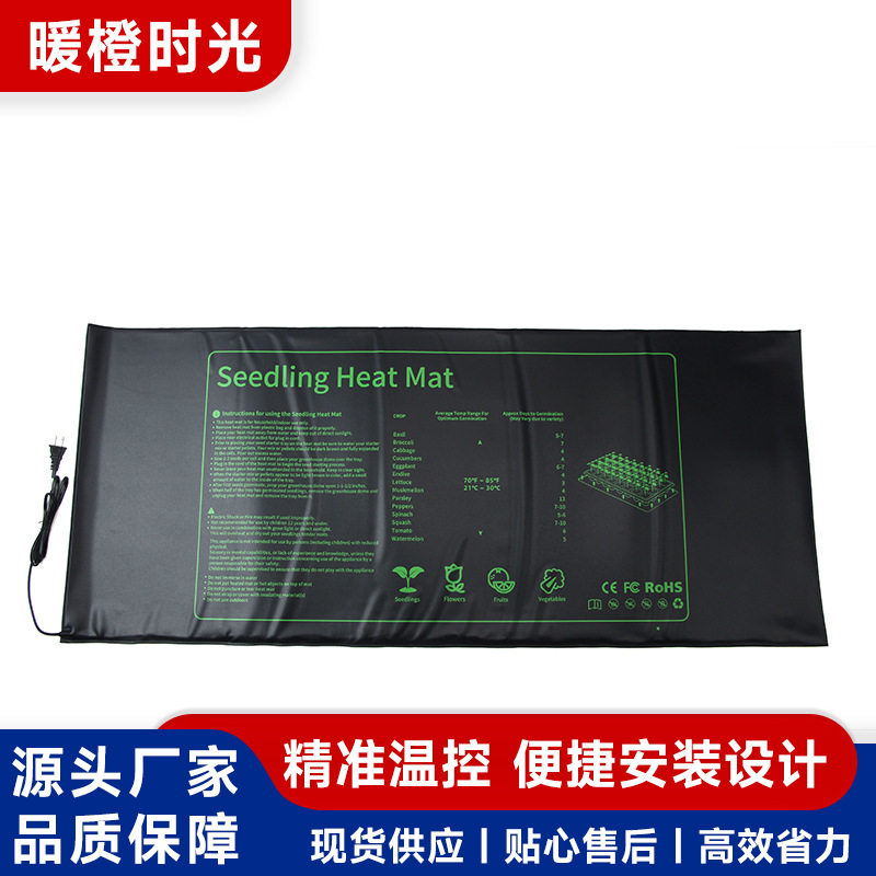 C10165HK-0008育苗盘加热垫花草育苗毯园艺发热垫恒温智能温控