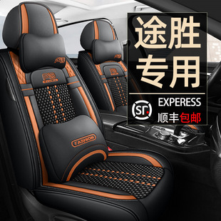 2023款24年北京现代第五代途胜L座套四季全包座椅套专用汽车坐垫