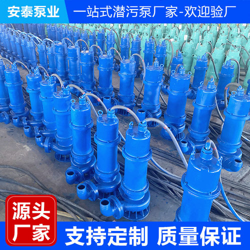 厂家WQB防爆潜水排污泵 大流量潜污泵带铰刀 防爆无堵塞污水泵