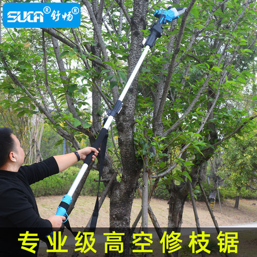 舒畅电动高枝锯5803G锂电充电式无线伸缩锯修剪树枝锯子高空锯树