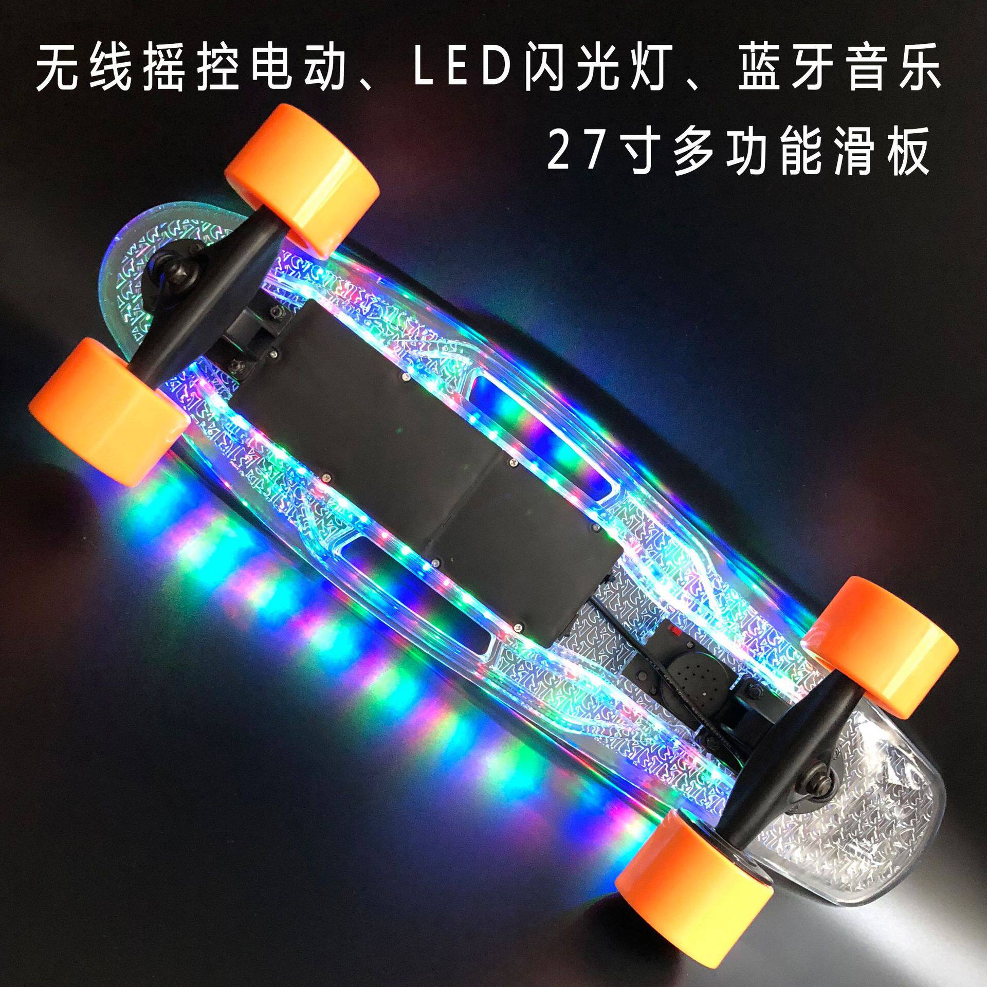 电动滑板无线摇控27寸多功能带蓝牙音乐LED闪光灯成人滑板车