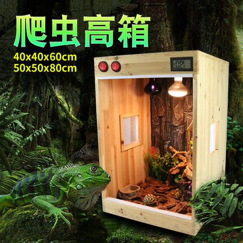 爬宠饲养箱50*50*80爬虫饲养箱变色龙绿蜥蜴蜘蛛守宫蜥蜴保温箱