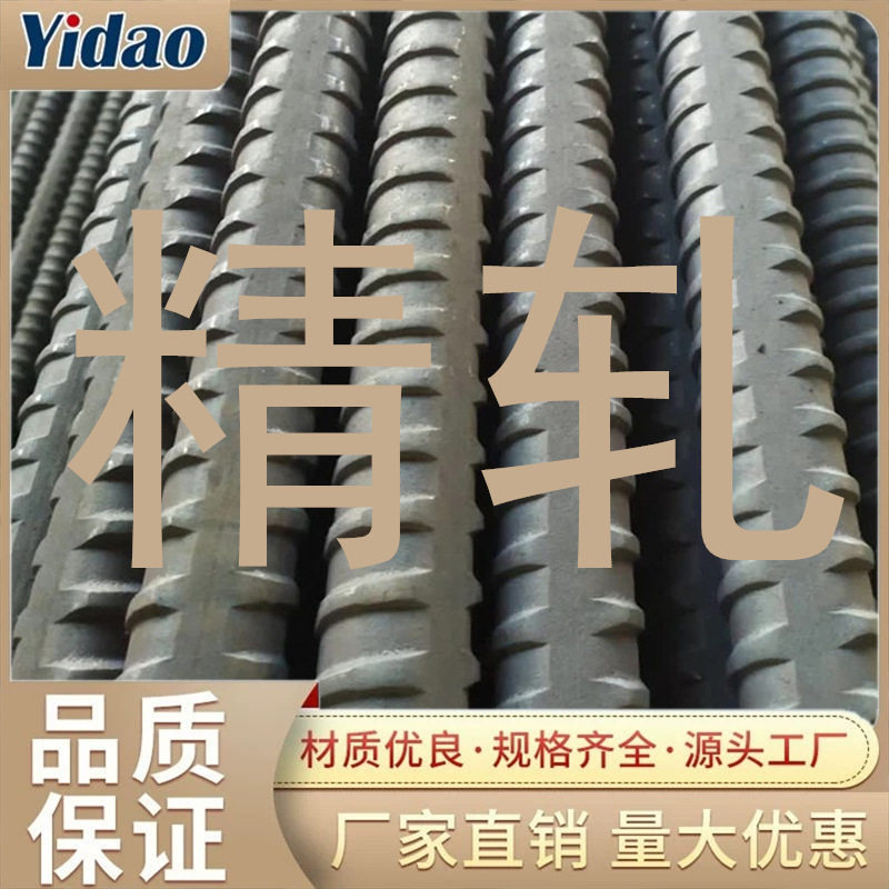 环氧树脂涂层钢筋PSB830精轧螺纹钢M36精轧螺帽