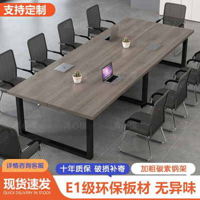 简约长条会议桌椅组合培训洽谈