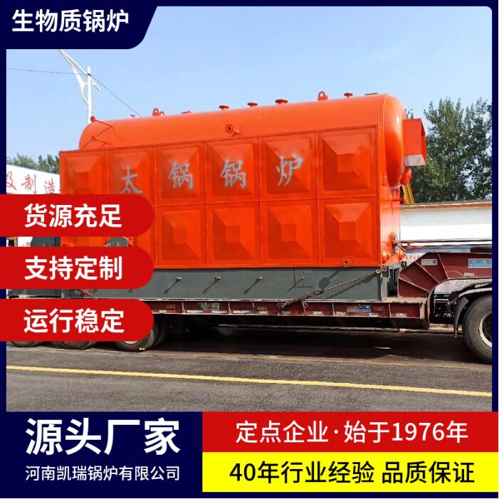 6吨燃生物质颗粒锅炉厂家 6吨生物质蒸汽锅炉运行成本费用
