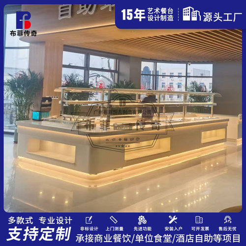 定制酒店餐饮发光水热保温制冷桌