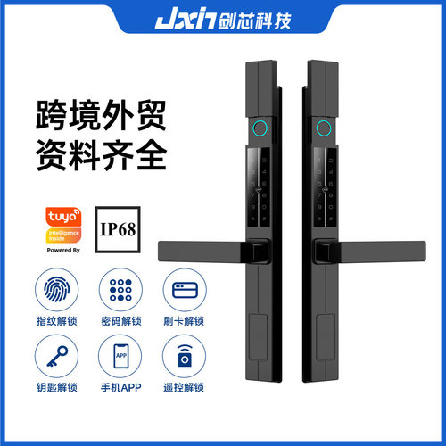 剑芯别墅庭院栅栏断桥铝智能指纹密码电子锁户外防水推拉大铁门锁