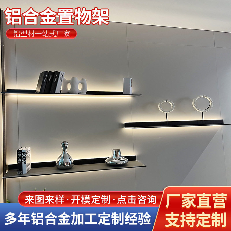 家用挂壁式铝合金发光置物架 客厅书房层板展示架 内置LED灯书架