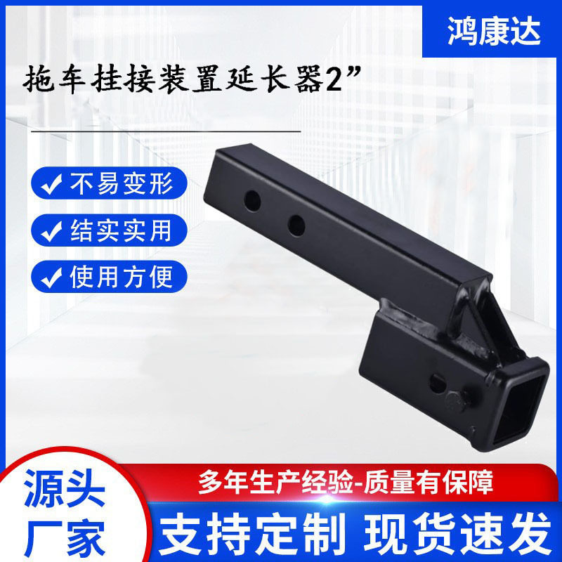 定制美式车尾双层方口拖车臂延长杆拖车钩连接器改装拖挂配件