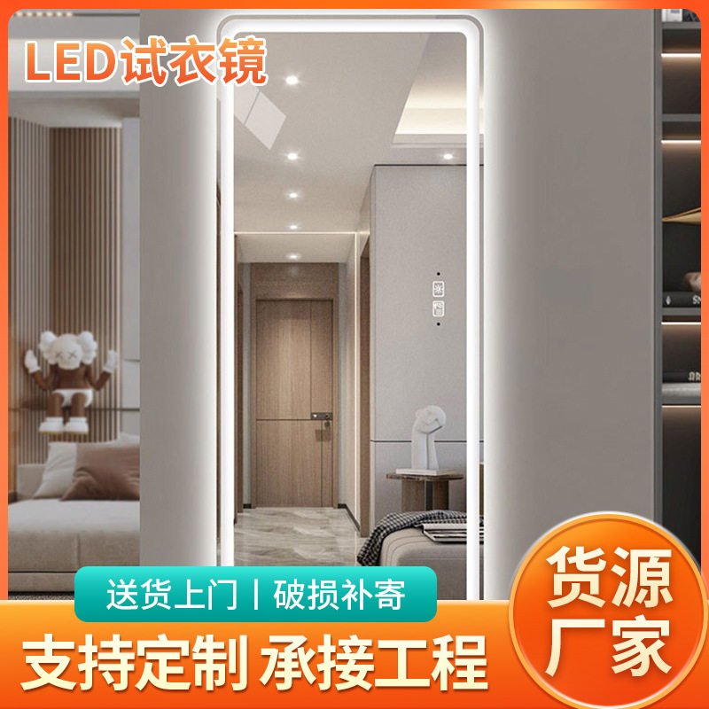轻奢智能全身镜 服装店挂墙led灯穿衣镜入户客厅贴墙无框试衣镜
