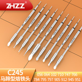 784 797 912 C245烙铁头C245 056 951 766斜口型通用JBC T245焊笔