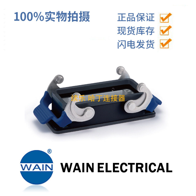 WAIN/唯恩 W16B-MBK-2L/PSE W16B金属外壳 塑料不锈钢挂片扣 2扣