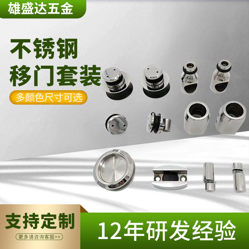 卫生间玻璃门圆管滑轮套装