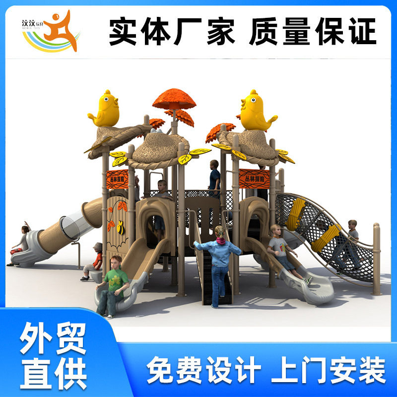 儿童塑料组合滑梯户外游乐塑料儿童滑梯室外大型滑梯设备厂家