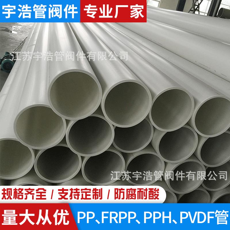 FRPP化工防腐管材FRPP管玻纤增强聚丙烯管FRPP排污管道