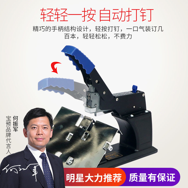 宝预ZD-500手动骑马钉中缝订书机手压重型加厚平钉装订机订书机