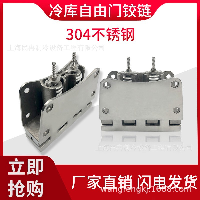 不锈钢重型防撞折页合页