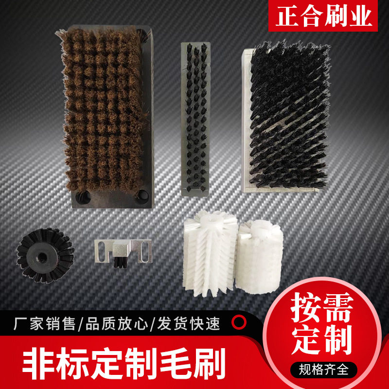 非标毛刷定制铝合金配件毛刷加工 小孔植毛加工异性毛刷厂家定制